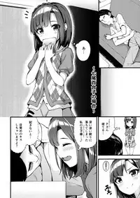 Tatoeba Konna Million Theater 3