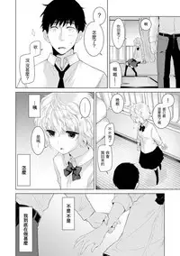 [Shiina] Noraneko Shoujo to no Kurashikata Ch. 4-13 [Chinese] [虎斑木菟漢化] [Digital]