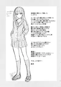 (C88) [Junk Box (Mutsuki)] Step Up (THE IDOLM@STER CINDERELLA GIRLS)