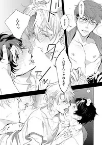 [Soutome Emu] Bad Prince · Honey Party [Digital]