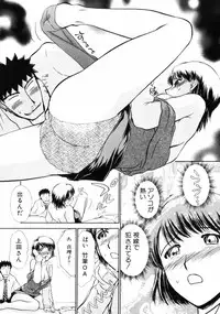 [Ayasaka Mitsune] Good Job