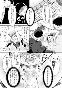 [FAKESTAR (Miharu)] Kinseki BOX2 [Digital]