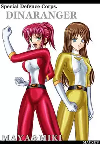 [macxe's] Special Defense Corps. Daina Ranger Vol. 1, 2, 3 (Special)