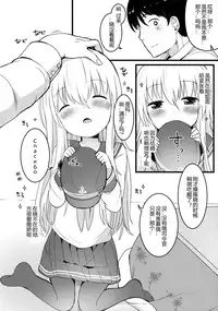 (Houraigekisen! Yo-i! 23Senme!) [Menteisho (Menteiyakuna)] Amakute Amakute Amai Akatsuki Hibiki ni wa Amai Koi Milk o Soete (Kantai Collection -KanColle-) [Chinese] [打井汉化组]