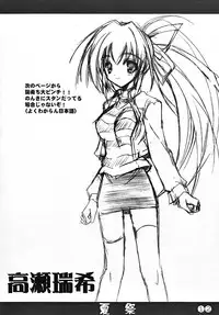 (C64) [Rio Grande, Harthnir (Misakura Nankotsu)] Summer Festival (Comic Party)