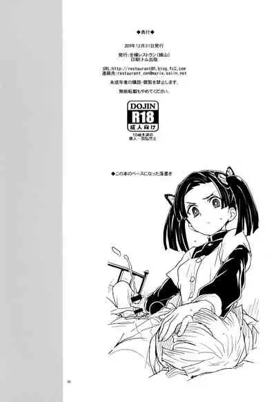 (C97) [Zenra Restaurant (Heriyama)] Kanzaki Aoi-chan Arigatou Itsumo Atatakai Kango o Shite Kurete... (Kimetsu no Yaiba) [English] [RedLantern]