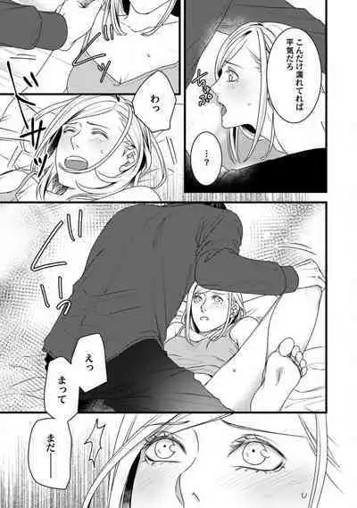 [Tadano Akira] Room Share - Yajuu Host to Futarikurashi 1-12