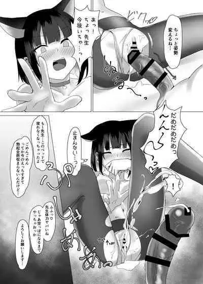 [Jikabibaizen (Kazesaki Furea)] Kyouyama Kazusa no Sensei Kouryakujutsu (Blue Archive) [Digital]