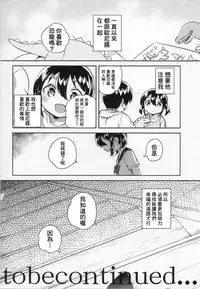 (COMIC1☆14) [squeezecandyheaven (Ichihaya)] Imouto wa Genius [Chinese] [基德漢化組]