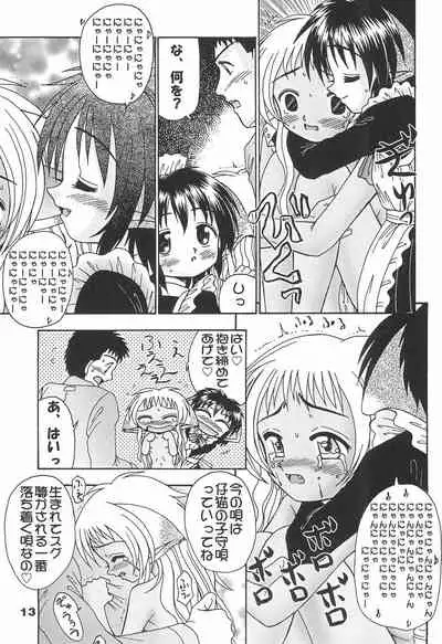 (C61) [Tenny Le Tai (R-Koga, EFINK)] Neko Maid A GO GO!