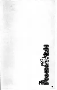 Hanazono no Mesudorei Ch. 1-8