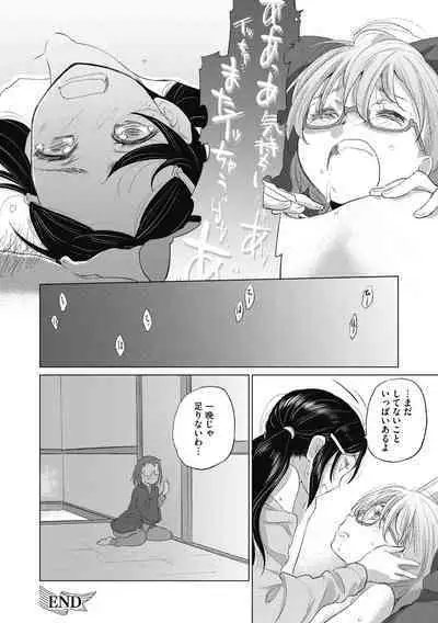 [Kurogane Kenn] Tae-chan to Jimiko-san 2 [Digital]