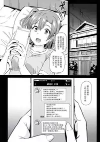(C93) [Dai 6 Kichi (Kichirock)] Joshidaisei Minami Kotori no YariCir Jikenbo Case.2 (Love Live!) [Chinese] [塔布里斯個人漢化]