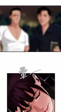 Desire King 欲求王 Ch.41~49 [Chinese]