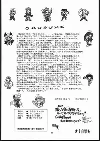 (C48) [Maruchuu Seisaku (ISUTOSHI)] RENGE ver.2 (Various)