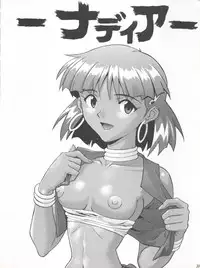 [Nakayohi (Izurumi)] EN (Neon Genesis Evangelion, Fushigi no Umi no Nadia) [1998-04-04]