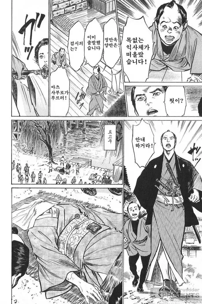 Ukiyo Tsuya Zoushi Vol.7