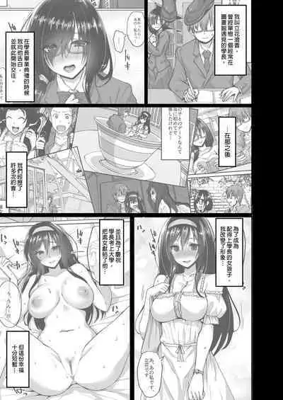 [Labomagi! (Takeda Aranobu)] Netorare Kouhai Kanojo ~Soushuuhen~ | 遭受侵犯的後輩女友 總集篇 [Chinese] [Decensored] [Digital]