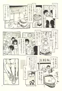 [NOUZUI MAJUTSU, NO-NO'S (Kawara Keisuke,Kanesada Keishi)] Nouzui Kawaraban Hinichijoutekina Nichijou V