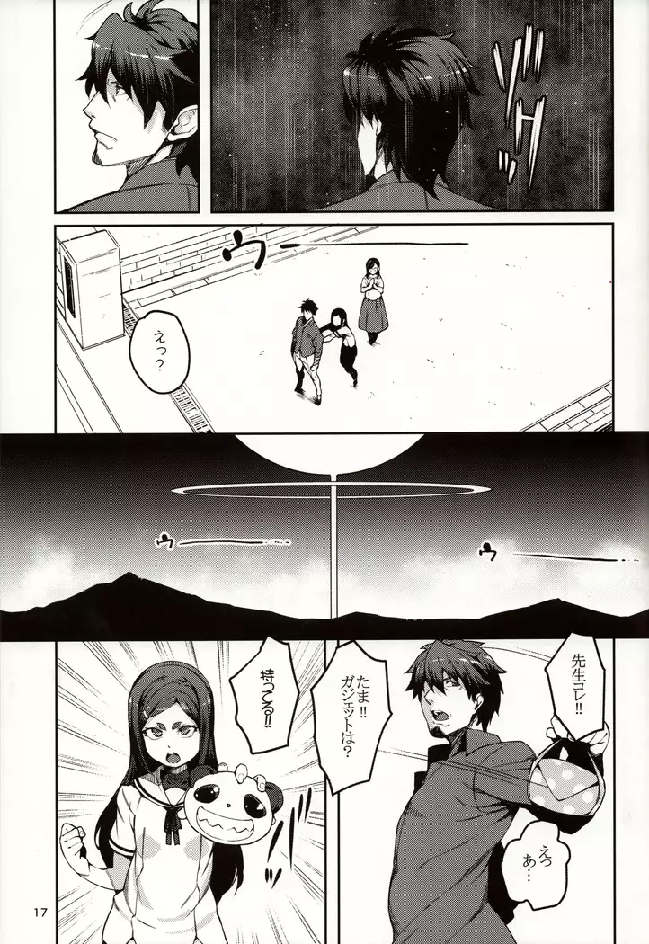 Meten Puela + Settei+Omake bon