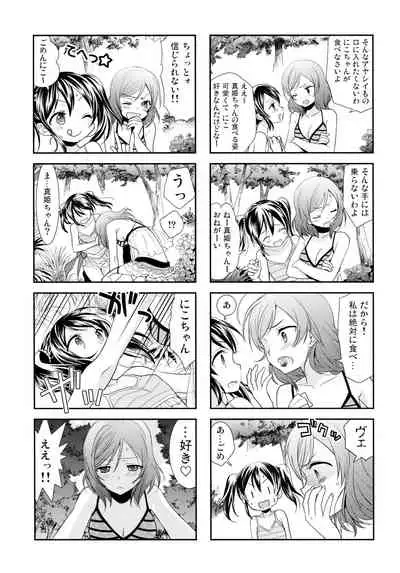 NICO & MAKI COLLECTION 3