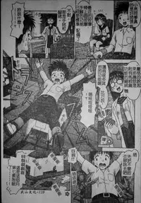 [Tomohara Michiya] Binkan Point [chinese]