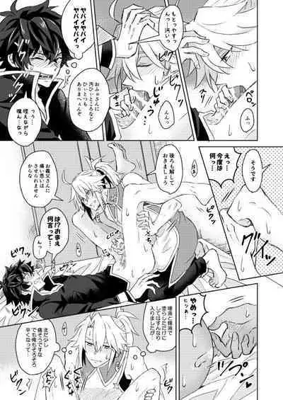 Necrosis of Rendezvous