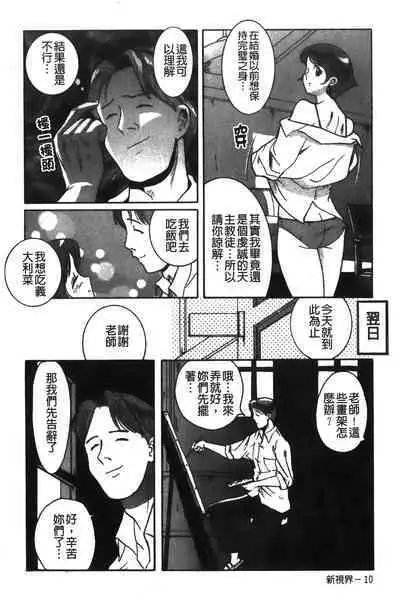 Tokubetsu Shinsatsushitsu特別診察室(Chinese)