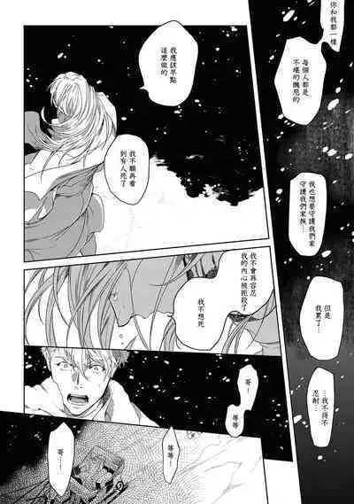 Sahara no Kuro Washi 2 side Alkil | 撒哈拉的黑鹫2 | 雨夜的月亮 前篇+后篇 | 第一夜 - 第二夜