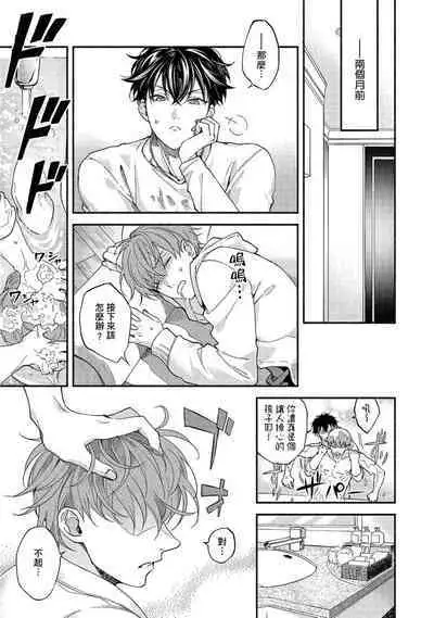 [Sabamiso] Sex Sales Driver Ch.1 - 10 | 送貨員的做愛服務請簽收吧！第1-10话 [Chinese] [Digital]