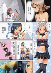 (C90) [Ishikawa Pro (Ishikawa Naoya)] Kuttsukiboshi -Kikenna Senpai- (Kuttsukiboshi) [Chinese] [沒有漢化]