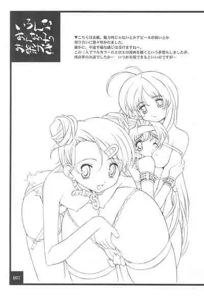 Iron na Onna no ko no Oekaki