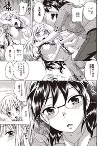 COMIC Purumelo 2009-08 Vol.32 [Digital]