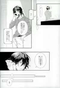 (brilliant days 10) [*Kanna (Sachi)] Kitanai Te (Ensemble Stars!)