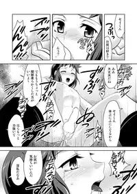 [Torajima-shi Kouhouka (Torajimaneko)] STEP ON ME! (Gundam Build Fighters) [Digital]