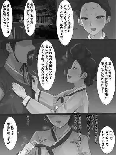 [laliberte] Spring Fragrance Part1 B&W [Decensored]