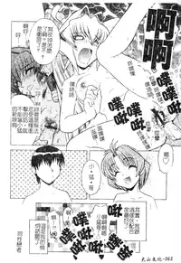 [Anthology] DenNow Koihime Collection 7 [Chinese]