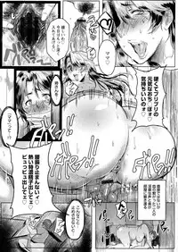 [Akikusa Peperon] Mucchiri Megaton