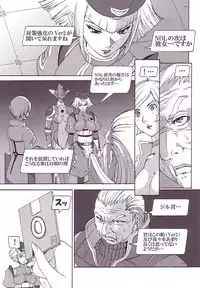 (C62) [Pururun Estate (Kamitsuki Manmaru)] AKA NO DOUJINSHI (Phantasy Star Online)