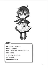 Nue ga Ganbaru Hon