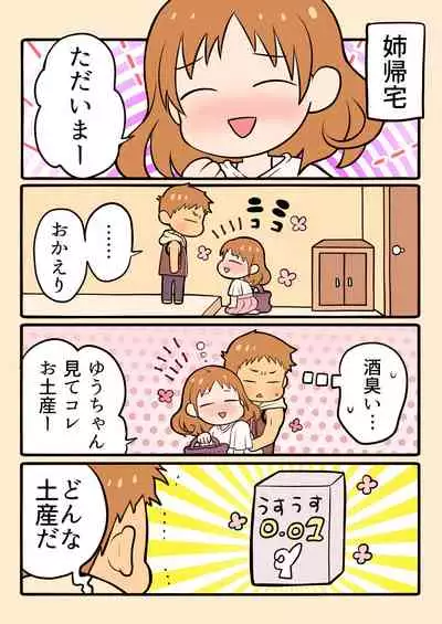 [Girl's Maniax Original (BL) (Various)] DLsite Girl's Maniax Anthology vol.3 -Kusuri- [Digital]