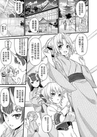 [Athome Shuka (Takunomi)] Enjo Kouhai 7 [Digital] [Chinese] [无毒汉化组]