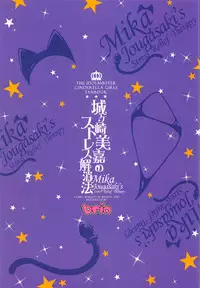 (C91) [BRIO (Puyocha)] Jougasaki Mika no Stress Kaishouhou (THE IDOLM@STER CINDERELLA GIRLS) [Chinese] [无毒汉化组]