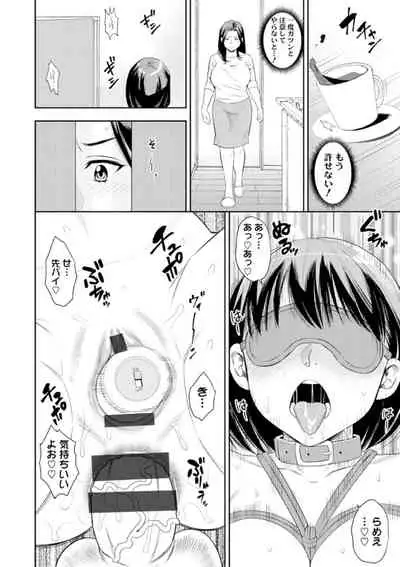 [Zaki Zaraki] Otoko kui okusama [Digital]