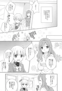 [Aoko] Restless Kiss