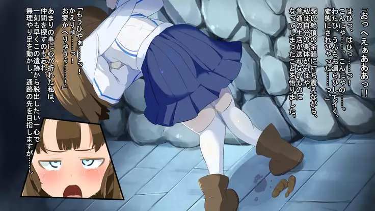 Iseki no Naka wa ero Wana-Darake