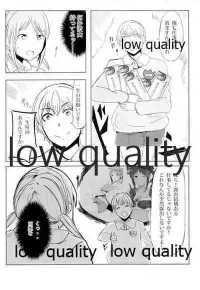 三船美優さんチャイルドスモック着て