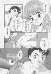 [Kurokawa Mio] Pure Life