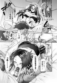 [Honda Arima] Sanshimai no Omocha - The Slave of Three Sisters