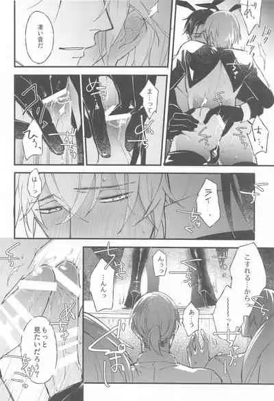 [Uni & Moshi (Unimoshi)] DEVIOUS LOVERS (Meitantei Conan)